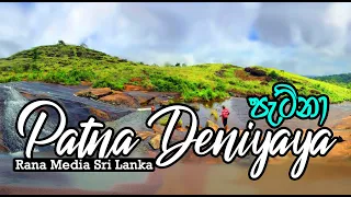 Patna | @Deniyaya, Sri Lanka | Rana Media Sri Lanka | VLOG#45