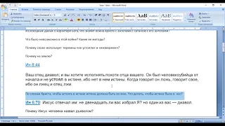 Субботняя школа. Урок № 1 Война, от которой все войны (общий разбор)