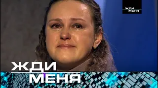 Жди меня | Выпуск от 19.01.2024 (12+)