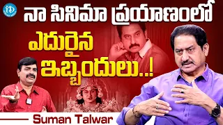 Actor Suman Talwar Exclusive Interview | iDream Media