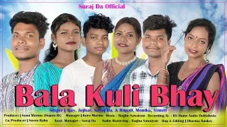 BALA KULI BHAY | NEW SANTALI STUDIO VERSION | 2023 AJAY,JUJHAR,SURAJ & RUPALI,MONIKA,SIMOTI