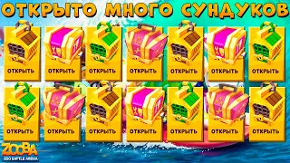 OPENING MANY DIFFERENT CHESTS IN GAME - ZOOBA