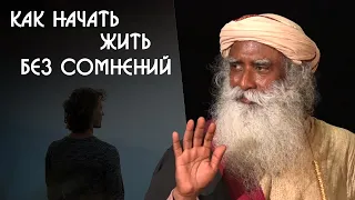 Как начать жить радостно и счастливо - Садхгуру на Русском