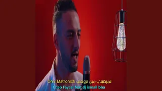 Omri Matrohich (feat. DJ Ismail Bba)
