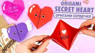 Origami Paper Heart | DIY Valentine's Day Ideas