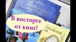 BOOK HAUL и "Таинственный сад" Фрэнсис Бернетт