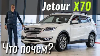 Что за ...?! JETOUR X70. Разбираемся с первым люксовым Chery