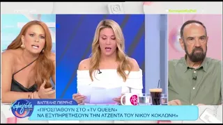 Σίσσυ Χρηστίδου για Γιώργο Λιάγκα: «Τον προκαλώ ανοιχτά, γιατί δε ρωτάει; Είναι απλό»