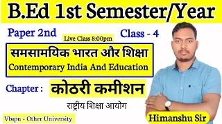 Contemporary India And Education | Class 04 | B.Ed 1st Semester Classes | The Perfect Study