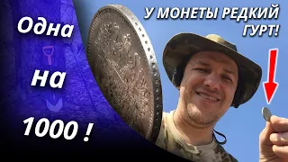 🔥 КОП ОГОНЬ! РЕДКОЕ СЕРЕБРО ИМПЕРИИ! Утренняя пробежка с Деусом по пашне, где была богатая деревня