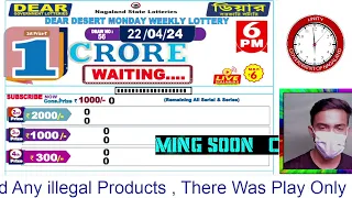 LOTTERY LIVE DEAR NAGALAND STATE LOTTERY LIVE SAMBAD RESULT 22.04.2024 NAGALAND LOTTERY LIVE