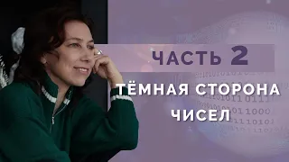 Есть ли негативные значения у чисел? Разбор отрицательных значений чисел для начинающих!