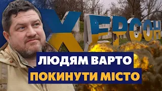 Обстріли Херсону! ПЛЕТЕНЧУК розповів як зупинити росіян