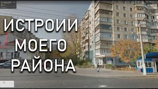 НАС ВОСПИТАЛА УЛИЦА