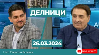 Радостин Василев: Костадинов иска да спасява парламент с партии, които всеки ден мачка