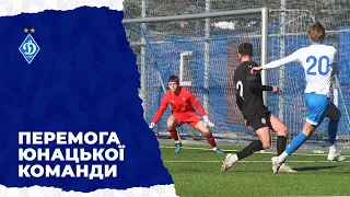 U19. ДИНАМО Київ - ЗОРЯ Луганськ ОГЛЯД МАТЧУ та КОМЕНТАР