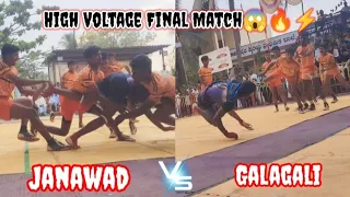 Chingundi Kabaddi Final Match Janawad V/S Galagali High Voltage Match 😱🔥⚡