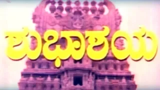 Shubhashaya ಶುಭಾಶಯ Full Movie - Superhit Kannada Movies | Srinath, Kalyankumar, Jayanthi