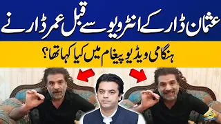 Umar Dar Shocking Video Before Usman Dar Exclusive Interview | Capital Tv