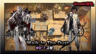 [Arknights] Walk In The Dust : WD-7[2Operator clear+Trust Farming]