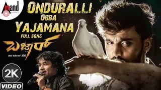 Bazaar | Onduralli Obba Yajamana | 2K Video Song | Kailash Kher | Dhanveer | Ravi Basrur | Suni