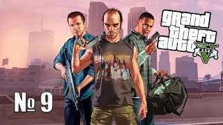 [🔴LIVE] Grand Theft Auto V №9 Online Скилтесты!! Бомбежка!!