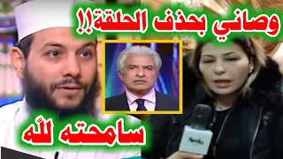 عاجل زوجة وائل الابراشي تطالب بحذف الحلقة بعد وفاته..حلقة وائل الابراشي ومحمود شعبان !!