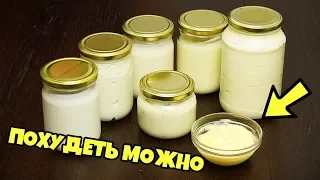 МАЙОНЕЗ разными способами! ЧТО ДЕЛАТЬ, если не получается? 5 рецептов домашнего майонеза