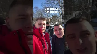 Коломийка