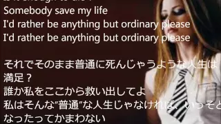 Avril Lavigne  Anything But Ordinary 和訳