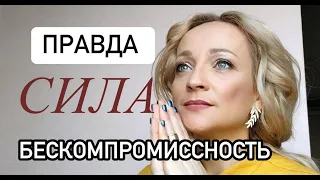 ПРАВДА,СИЛА, БЕСКОМПРОМИССНОСТЬ!🔥                           ПРОРОЧЕСТВО ДЛЯ ЦЕРКВИ  в Украине