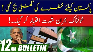 12am News Bulletin l 28 Dec 2022 l City 41