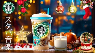 [Starbucks BGM] [No ads] Winter elegant jazz music - The best winter Starbucks songs in December