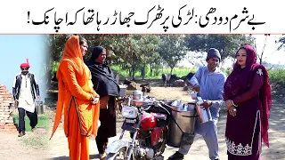 Tharki Dodh wala//Ramzi Sughri Ghafar Thakar & Mai Sabiran New Funny Video By Rachnavi Tv