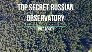 Top Secret Russian Space Observatory| Радар обсерватории в Калязине с воздуха