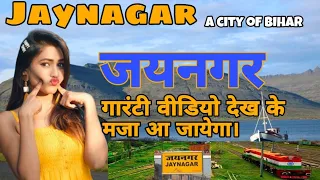 Jaynagar City-जयनगर का इतिहास शहर-Jaynagar Madhubani, Bihar,Amazing Facts