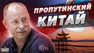 Жданов разнес Китай за пропутинскую риторику: Где вы были раньше?!