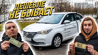 Самая ДЕШЕВАЯ ИНОМАРКА в 2023/ Вся правда о CHANGAN ALSVIN / ОБЗОР ДНИЩА