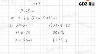 §4 № 1-100 - Математика 5 класс Виленкин