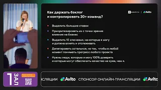 Как вырасти от 6 до 50+ команд, по пути не убив себя