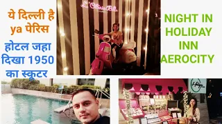 Night In Holiday Inn Aerocity Delhi |Holiday Inn Delhi International Airport Latest Vlog | Hotels