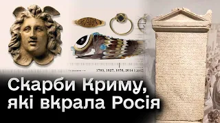 💎 Які найцінніші скарби Криму вкрала Росія і де вони зараз?