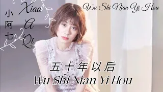 Wu Shi Nian Yi Hou 五十年以后 Lyrics Pinyin - Xiao A Qi 小 阿 七 ( MANDARIN SONG )