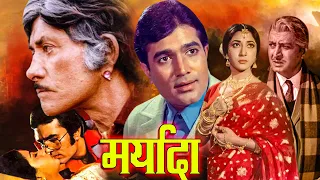 Maryada Romantic Hindi Movie | मर्यादा | Rajesh Khanna, Raajkumar, Mala Sinha, Pran, Helen