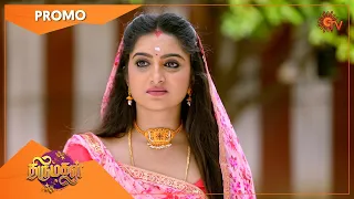 Thirumagal - Promo | 24 Aug 2021 | Sun TV Serial | Tamil Serial