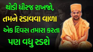 તમને રડાવવા વાળા એક દિવસ .! ~ Apurvamuni Swami 2023 | BAPS Katha Pravachan live | Swaminarayan Katha