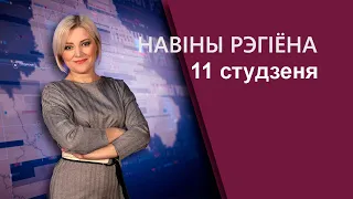 Новости 11.01.2023 / Могилев и Могилевская область