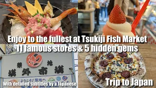 Guide to fully enjoy the famous stores and hidden gems at Tsukiji Fish Market(Tokyo, Japan)