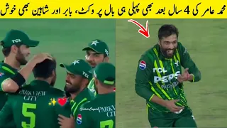 Babar Azam and Shaheen Afridi happy on Amir's first ball wicket after 4 years