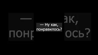 Лига Плохих Шуток | психушка)))